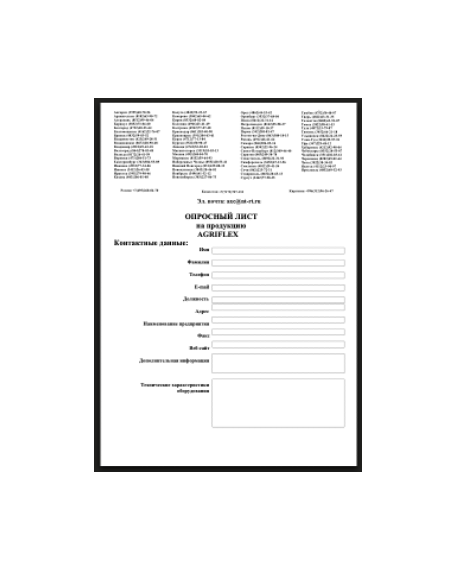 The questionnaire brands AGRIFLEX